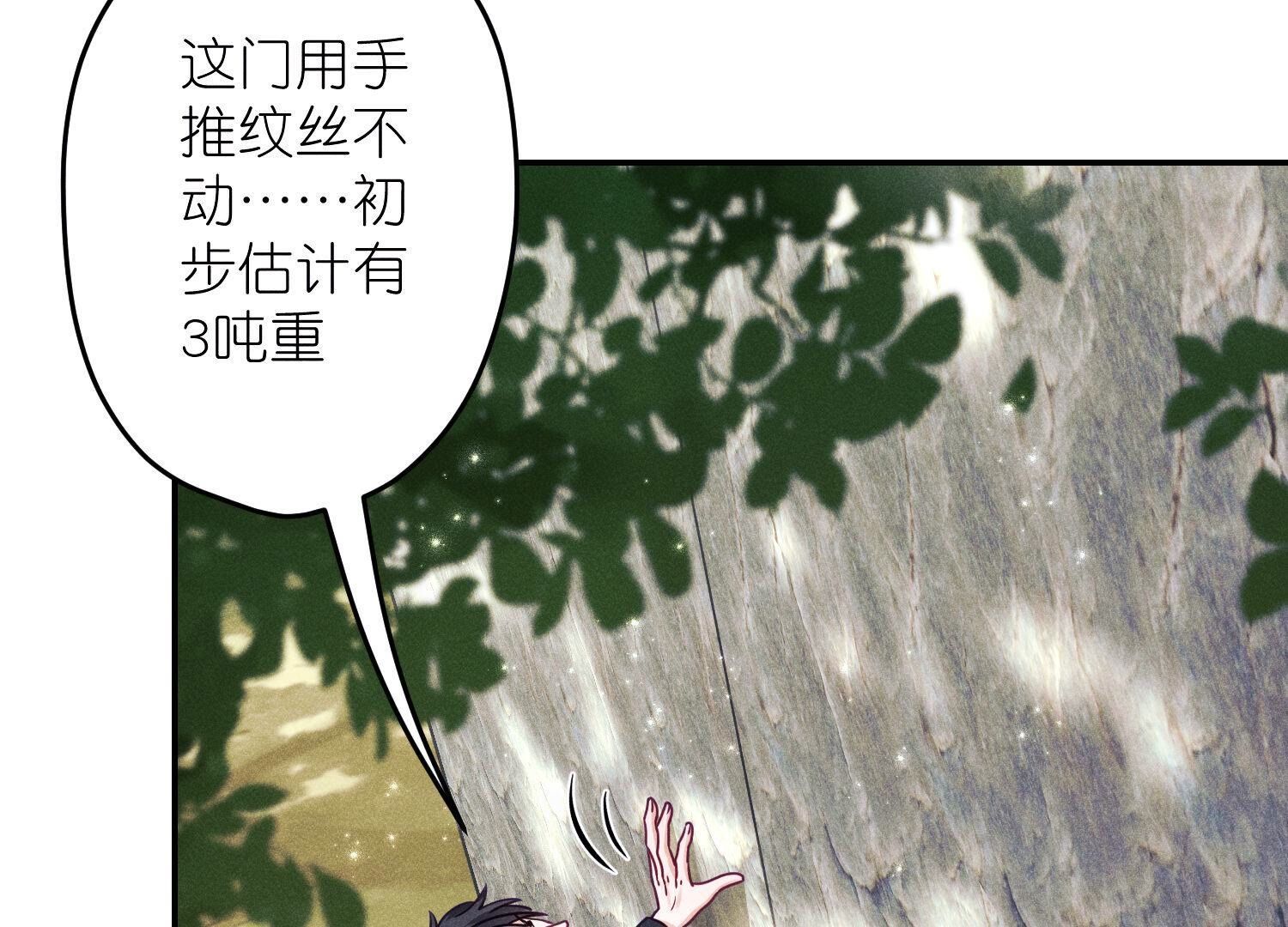 🍲最豪赘婿 龙王殿 第242话 无从下手的门 第9页