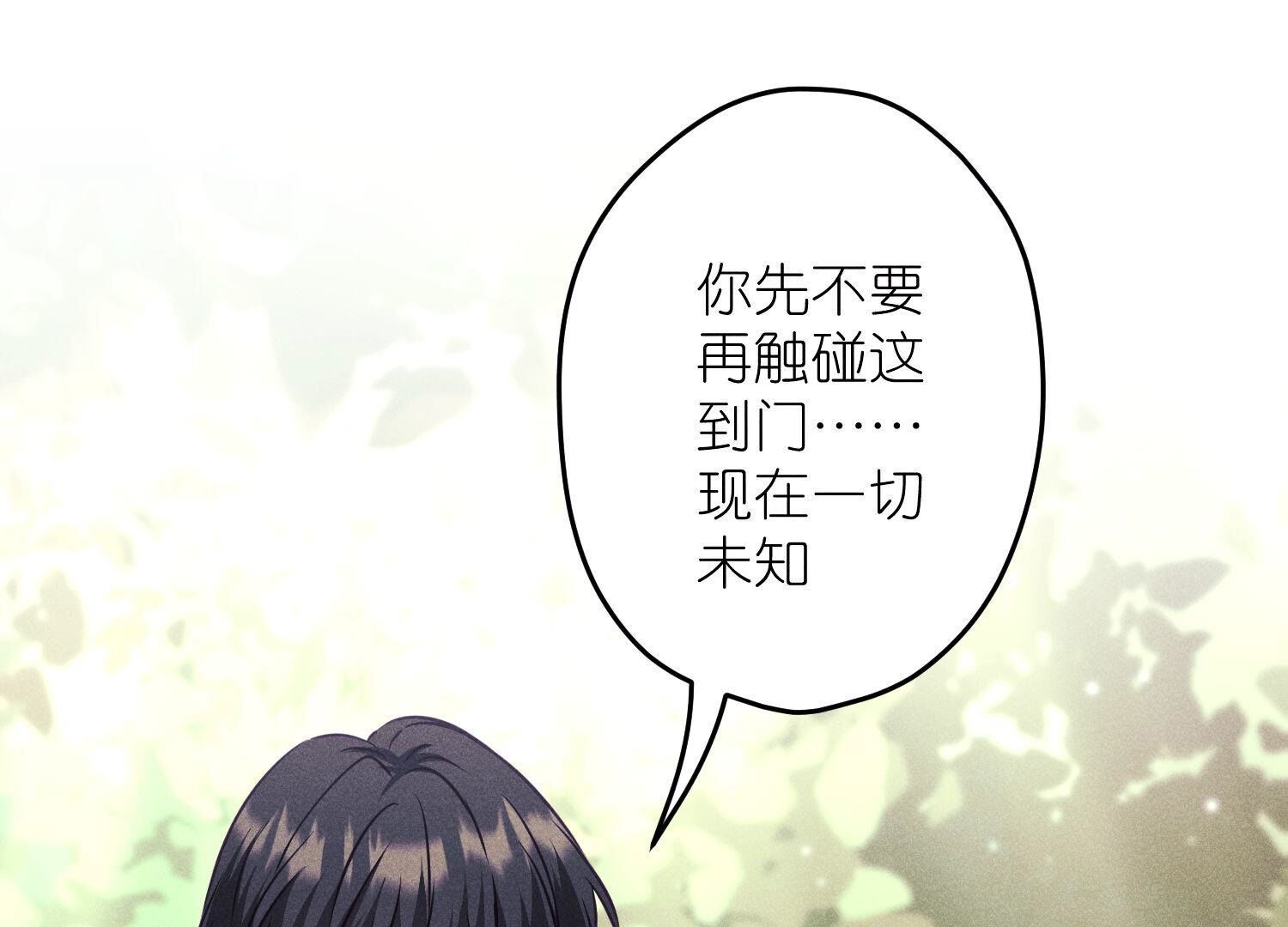 🍲最豪赘婿 龙王殿 第244话 报恩 第10页