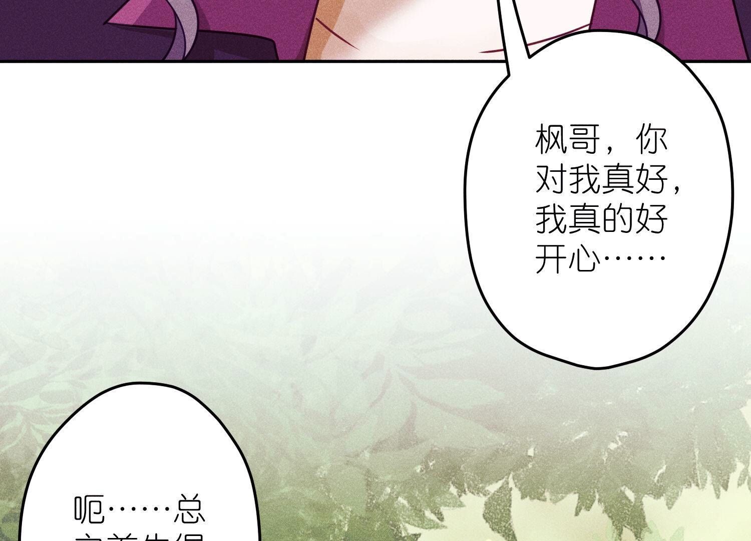 🍲最豪赘婿 龙王殿 第244话 报恩 第15页