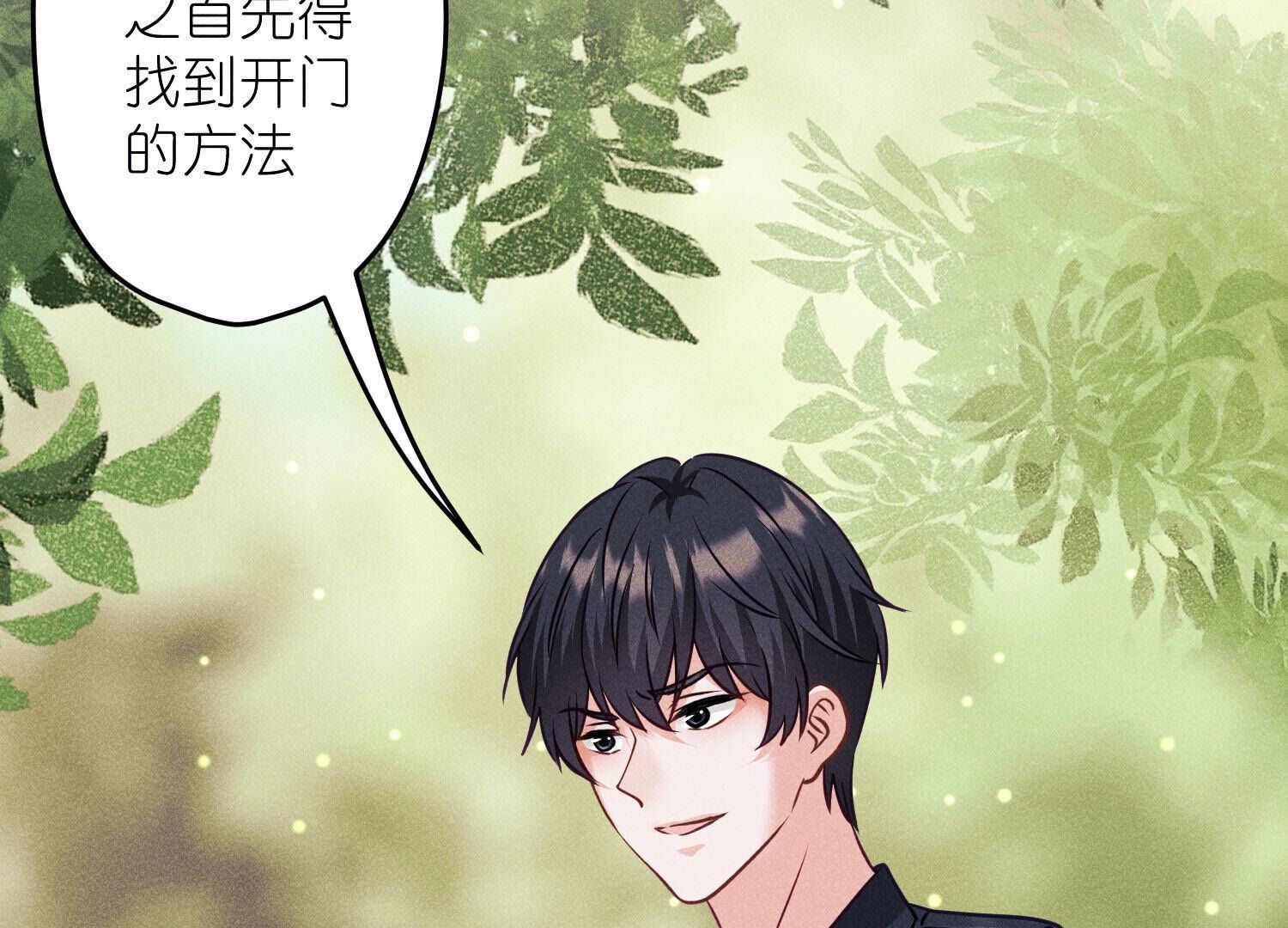 🍲最豪赘婿 龙王殿 第244话 报恩 第16页