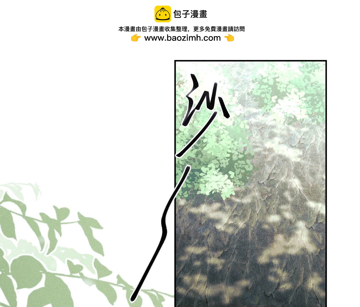 🍲最豪赘婿 龙王殿 第244话 报恩 第2页