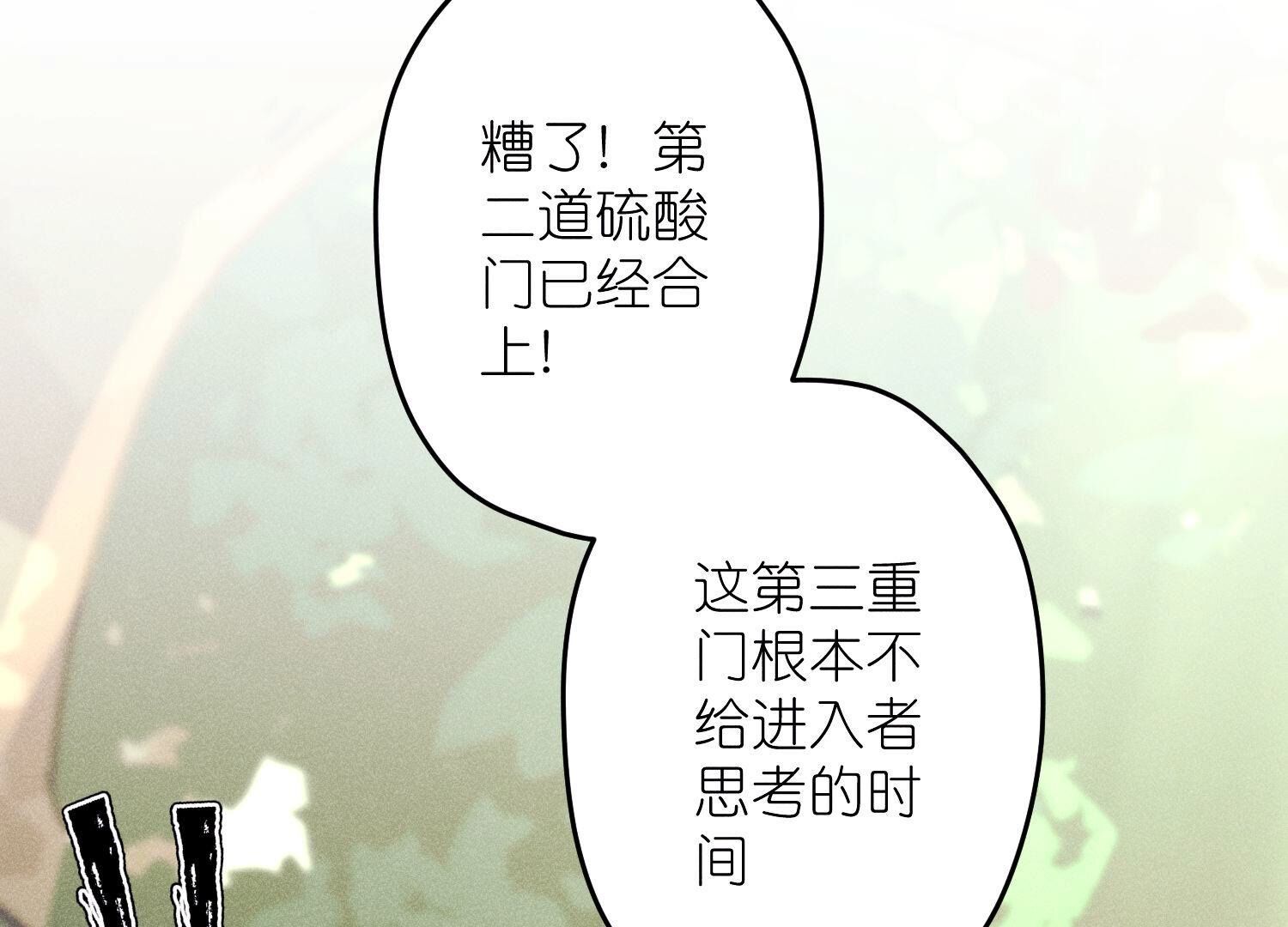 🍲最豪赘婿 龙王殿 第244话 报恩 第28页