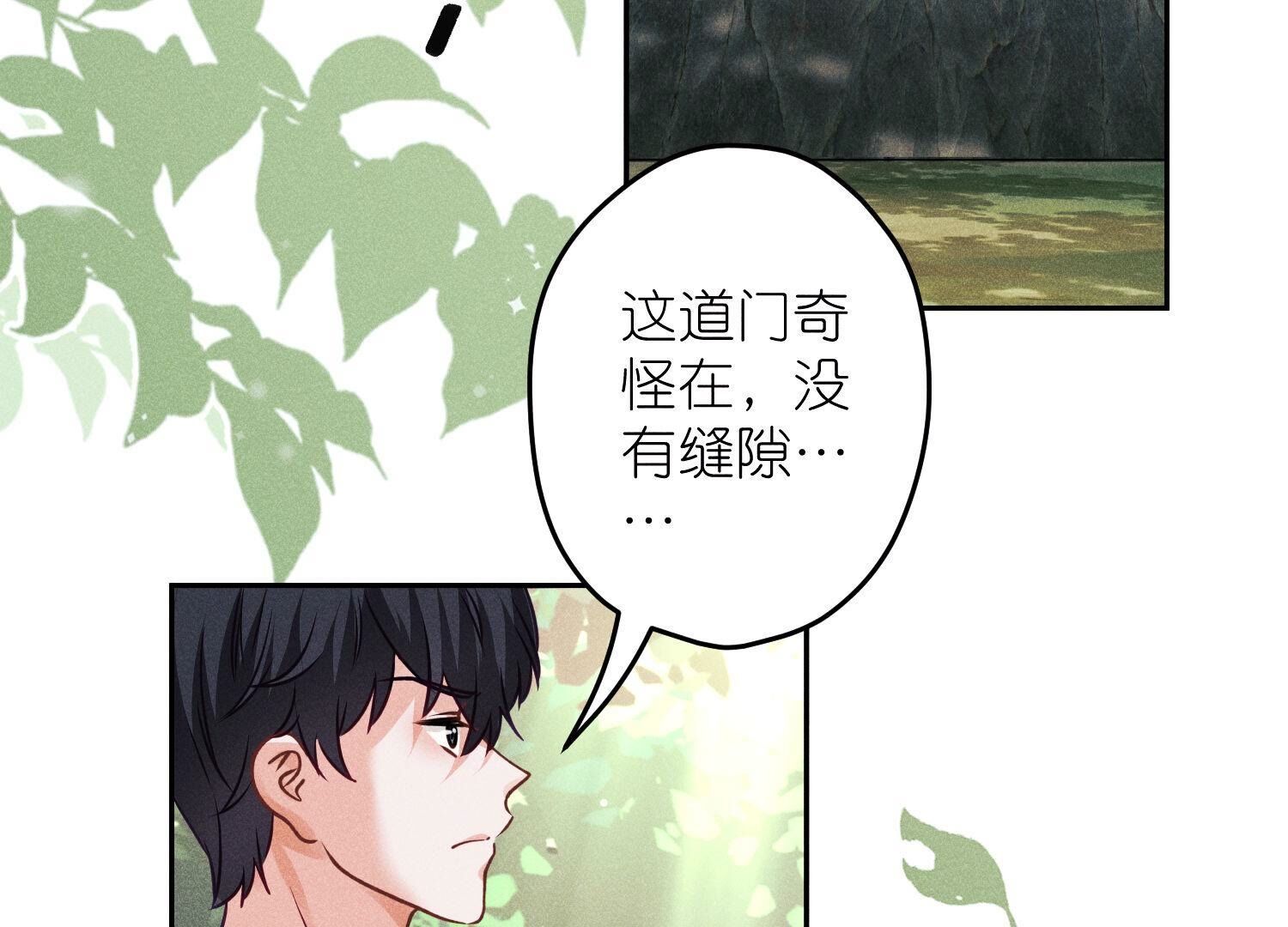 🍲最豪赘婿 龙王殿 第244话 报恩 第3页