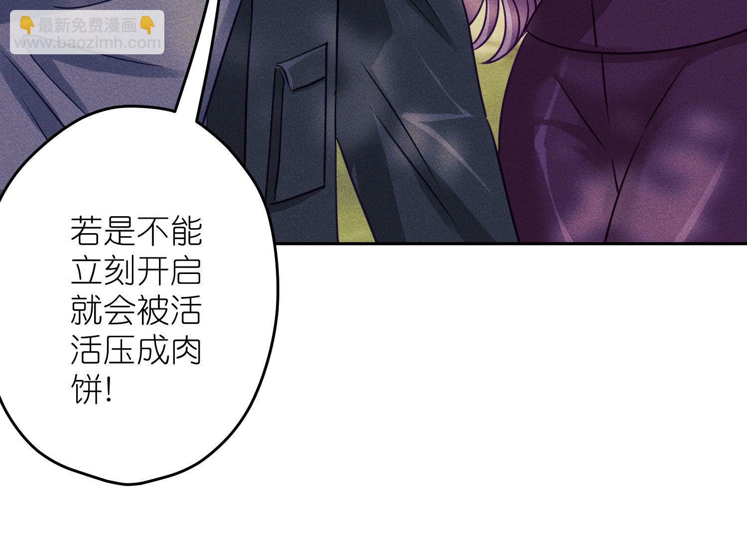 🍲最豪赘婿 龙王殿 第244话 报恩 第31页
