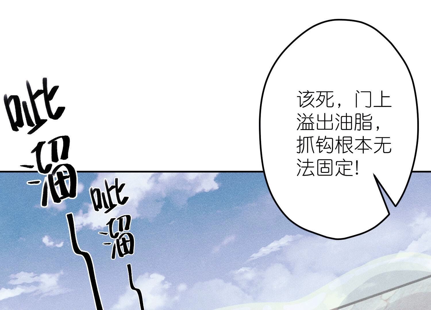 🍲最豪赘婿 龙王殿 第244话 报恩 第32页