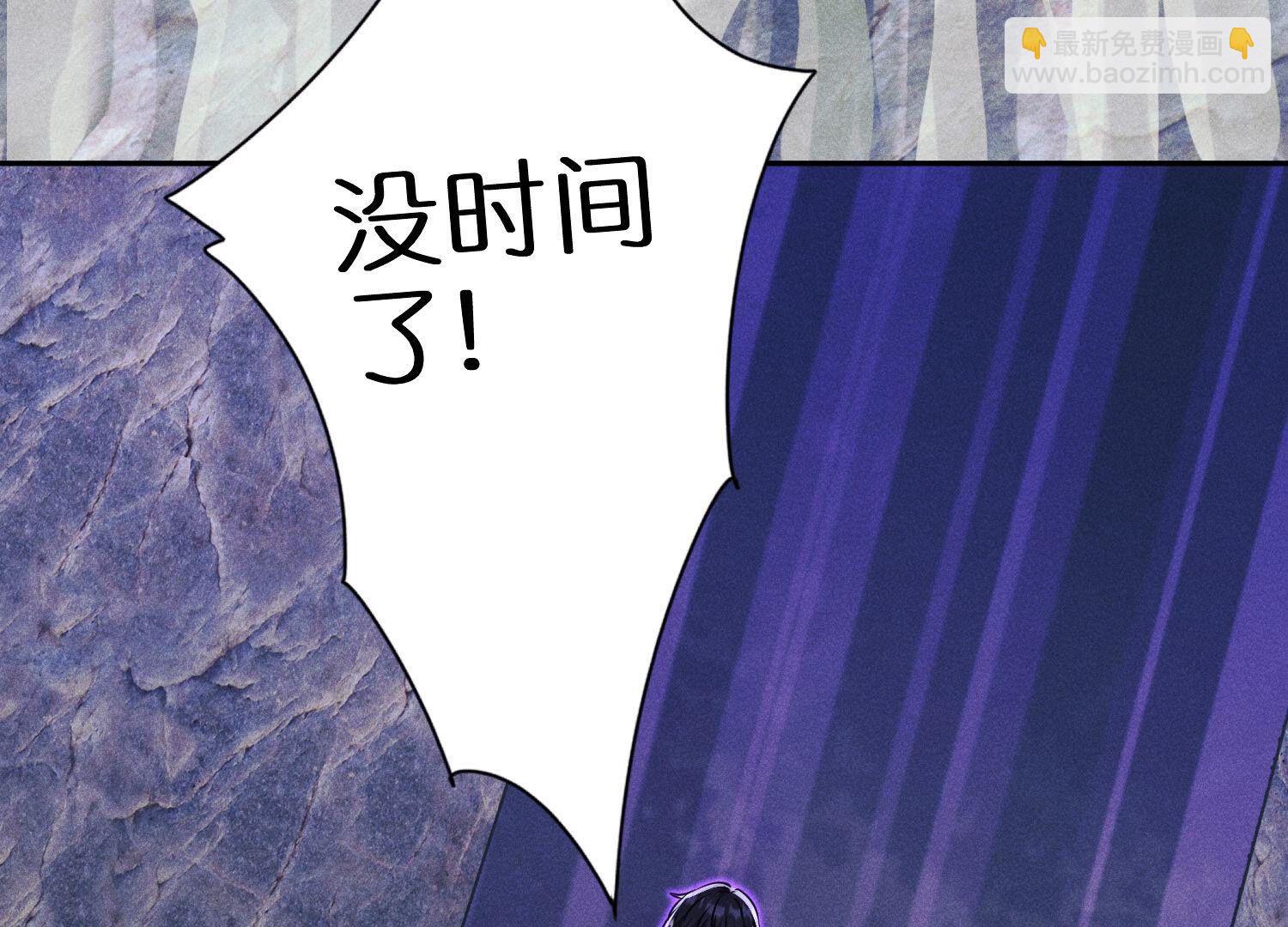 🍲最豪赘婿 龙王殿 第244话 报恩 第34页