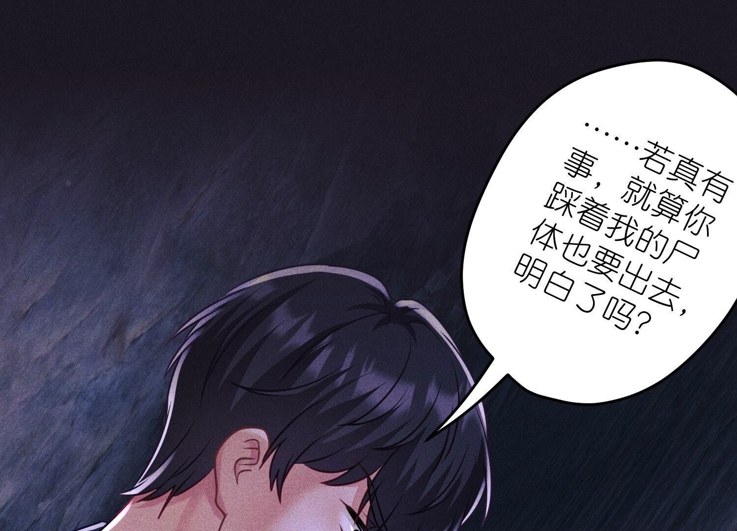 🍲最豪赘婿 龙王殿 第244话 报恩 第37页