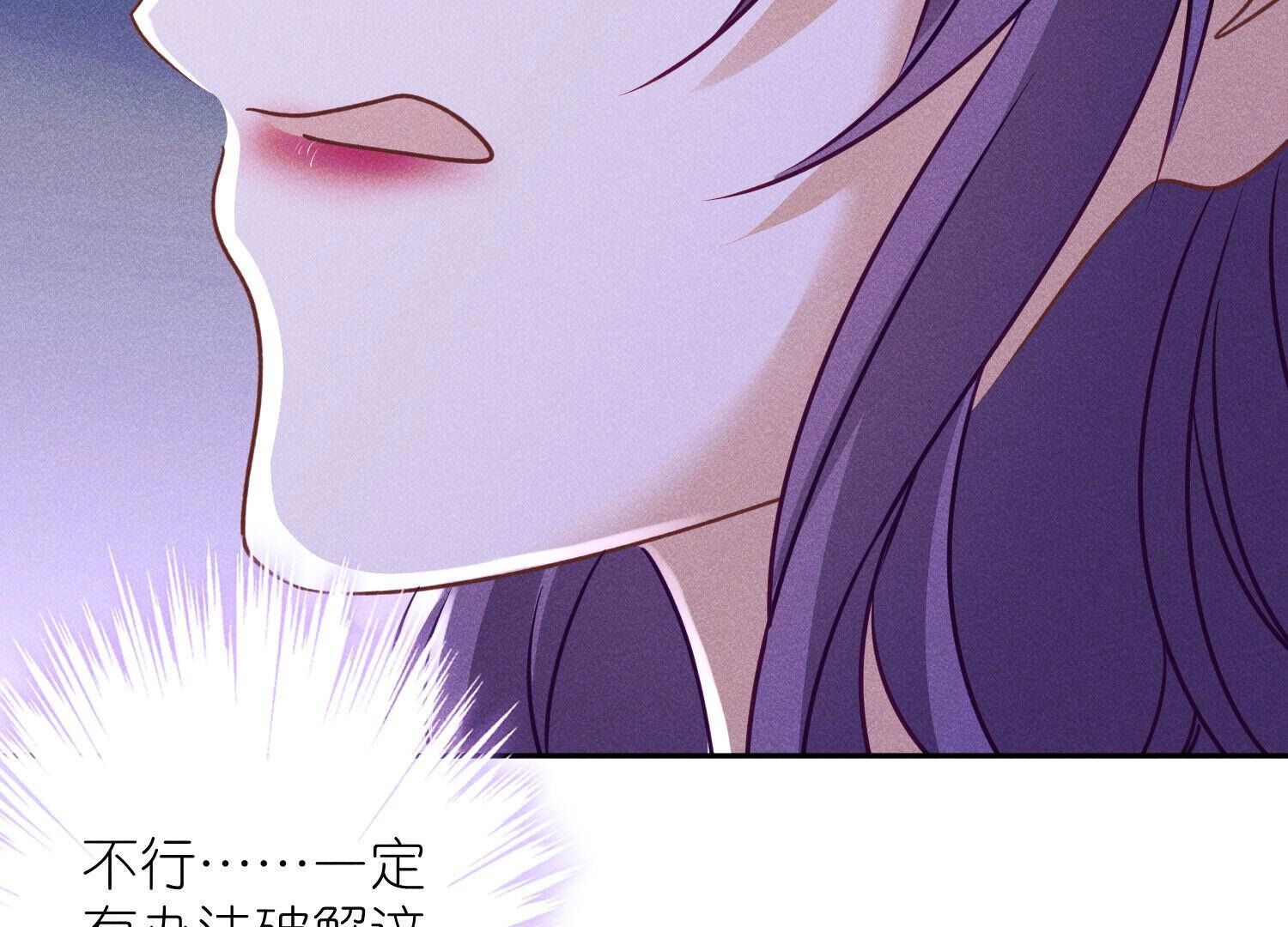 🍲最豪赘婿 龙王殿 第244话 报恩 第42页