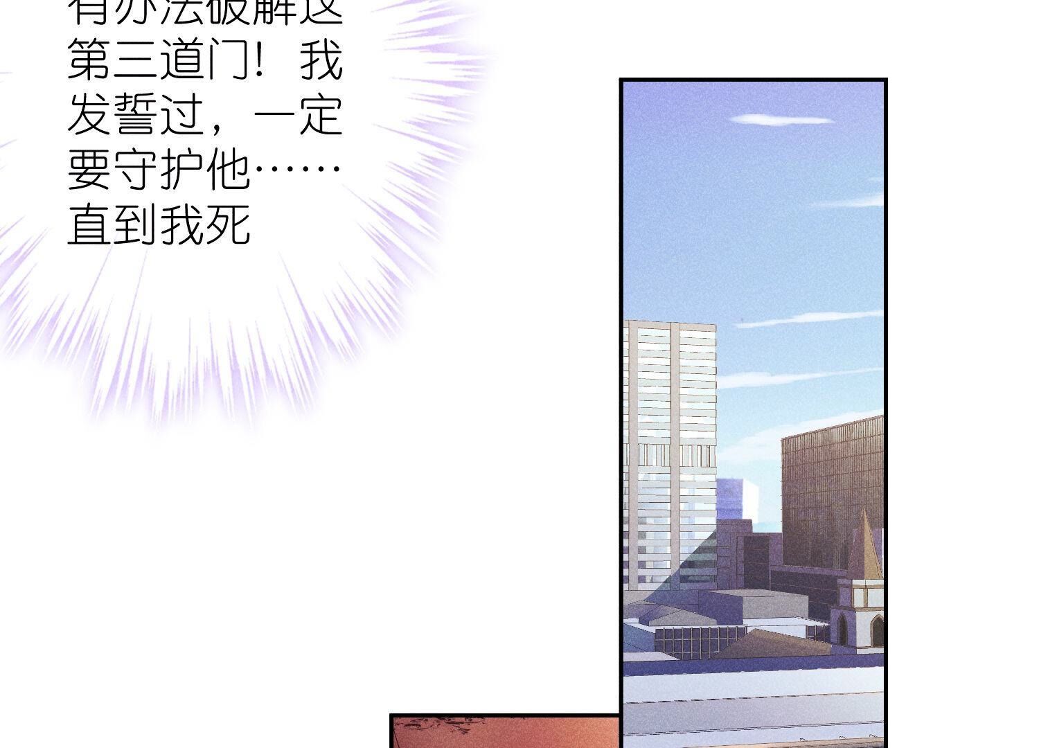 🍲最豪赘婿 龙王殿 第244话 报恩 第43页