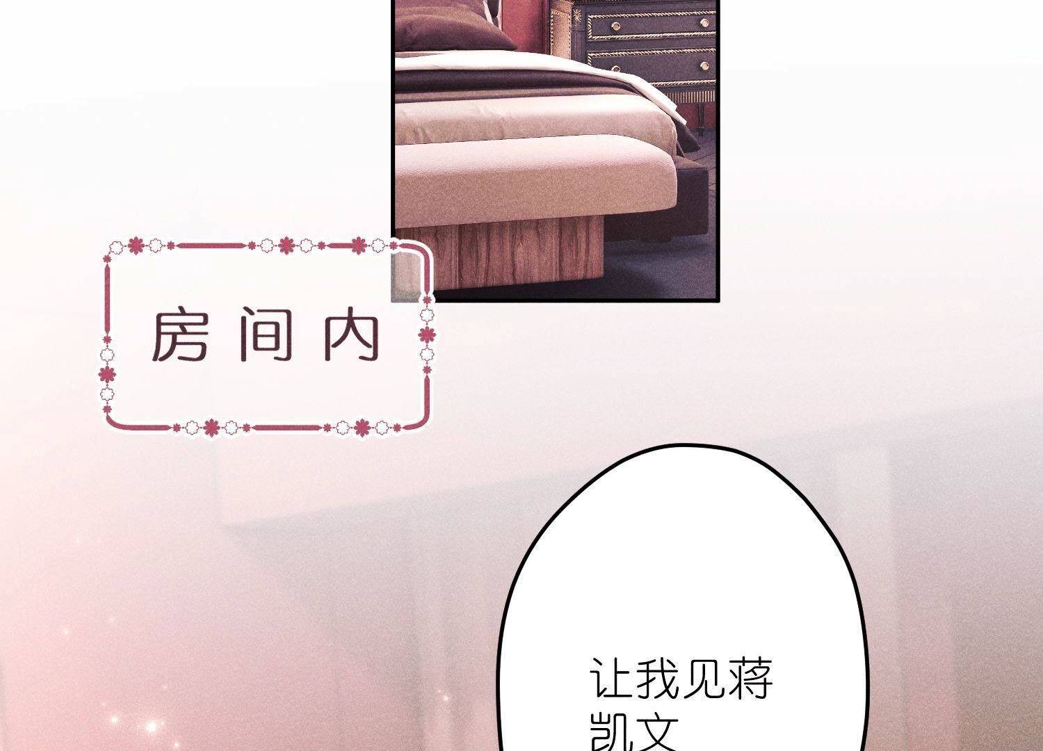 🍲最豪赘婿 龙王殿 第244话 报恩 第45页