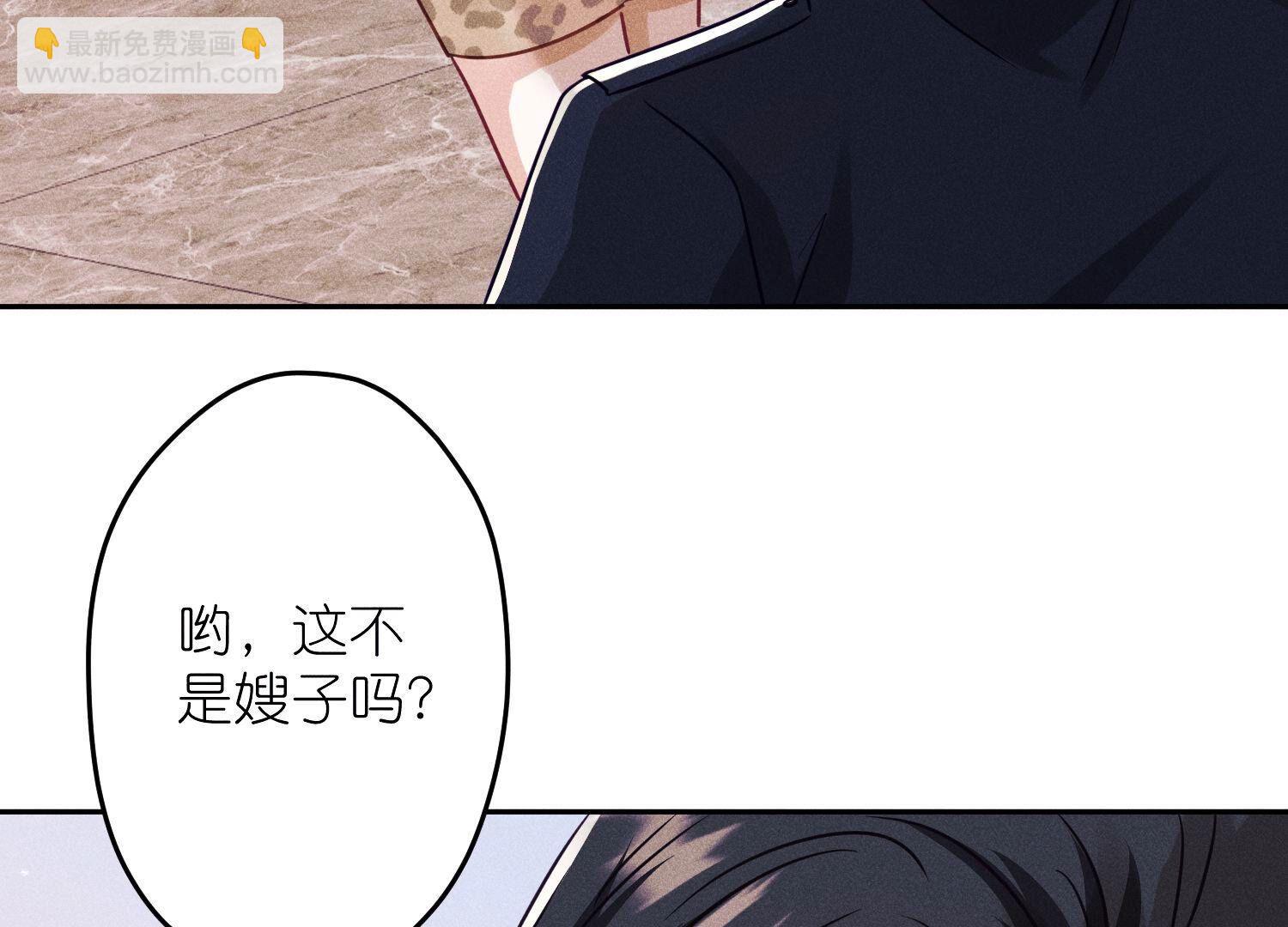 🍲最豪赘婿 龙王殿 第244话 报恩 第48页