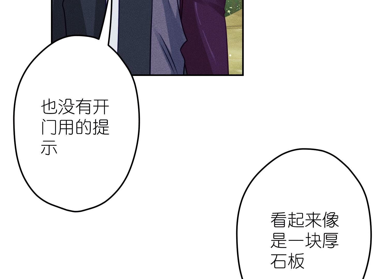 🍲最豪赘婿 龙王殿 第244话 报恩 第5页