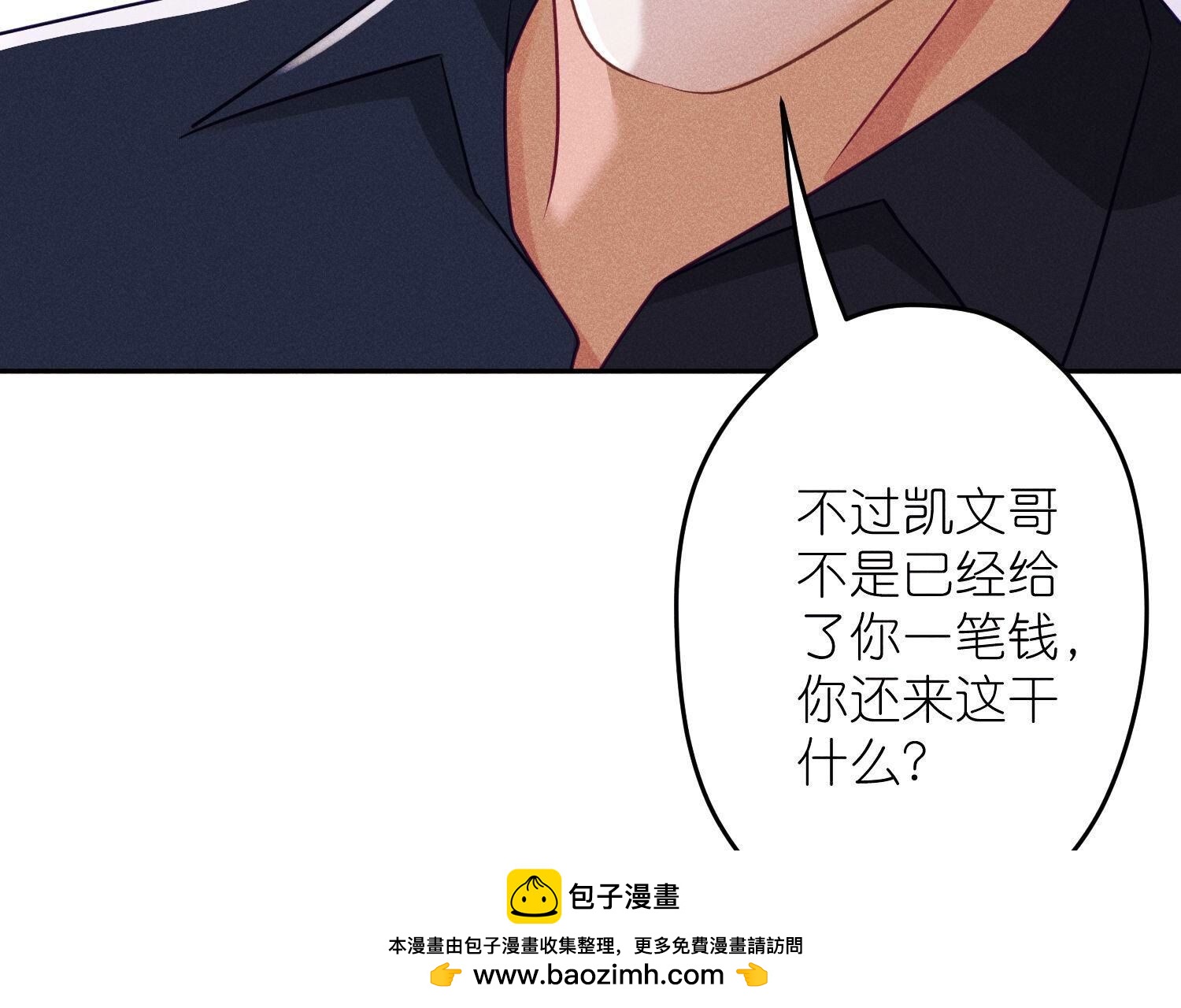 🍲最豪赘婿 龙王殿 第244话 报恩 第50页
