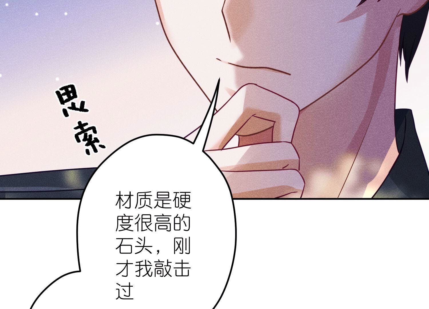 🍲最豪赘婿 龙王殿 第244话 报恩 第7页