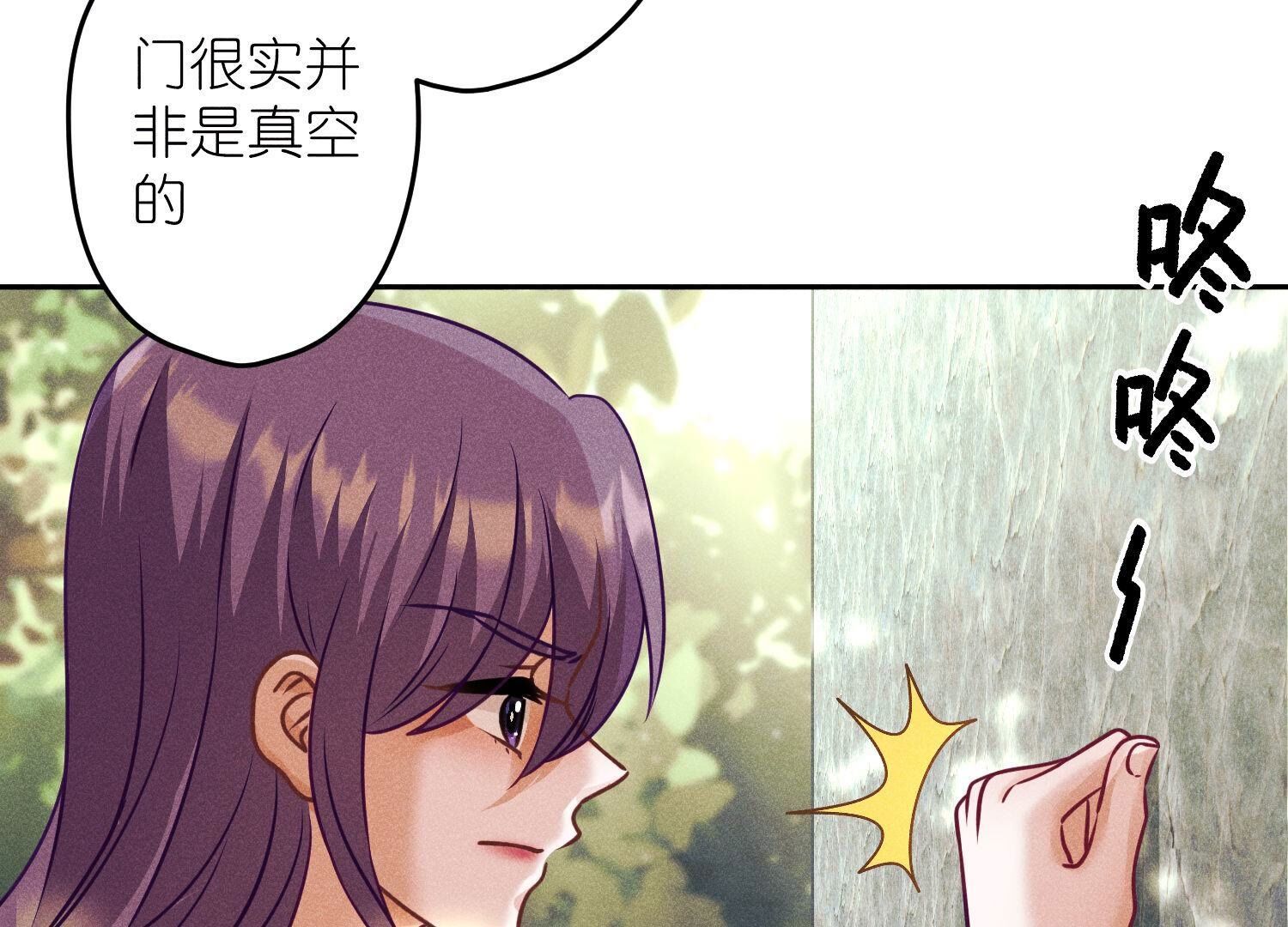 🍲最豪赘婿 龙王殿 第244话 报恩 第8页