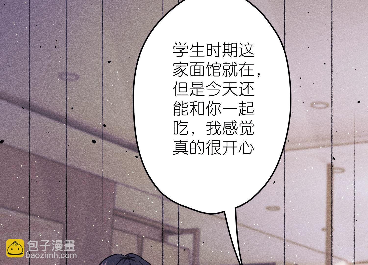 🍲最豪赘婿 龙王殿 第246话 金钱的奴隶 第12页