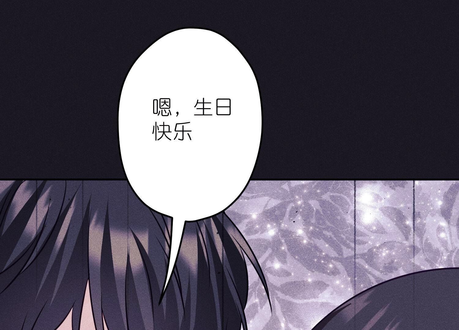 🍲最豪赘婿 龙王殿 第246话 金钱的奴隶 第14页