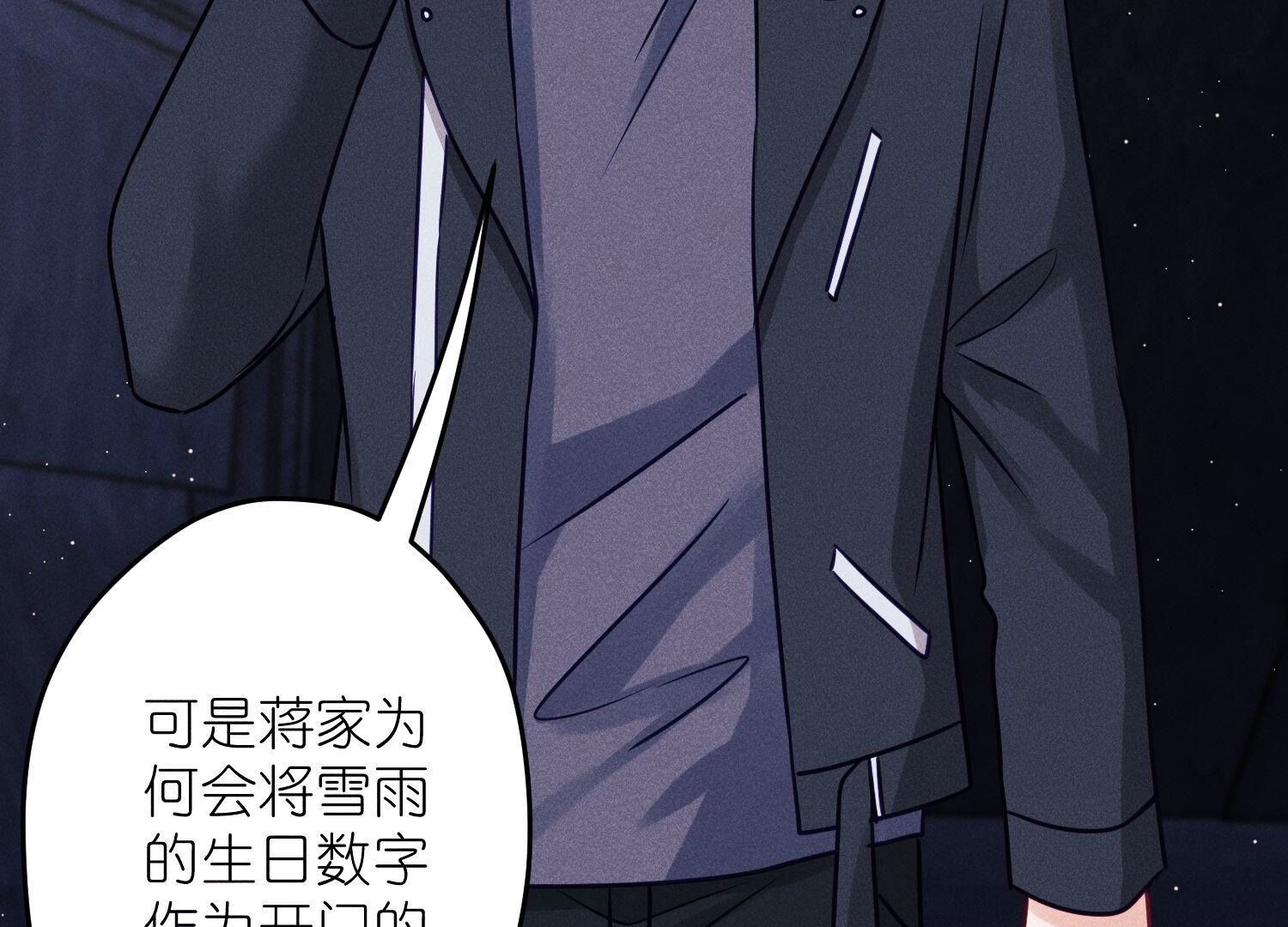 🍲最豪赘婿 龙王殿 第246话 金钱的奴隶 第19页
