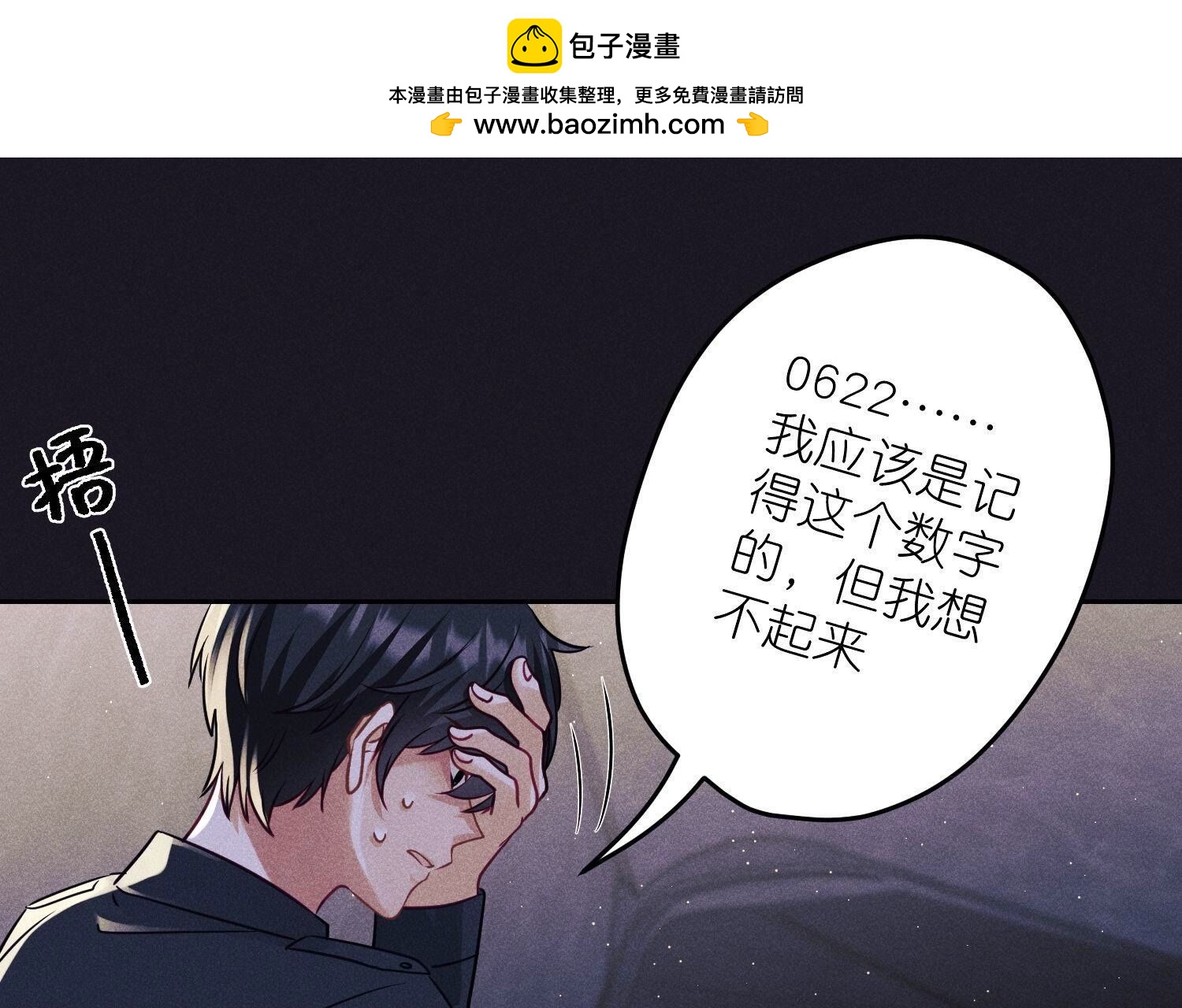 🍲最豪赘婿 龙王殿 第246话 金钱的奴隶 第2页