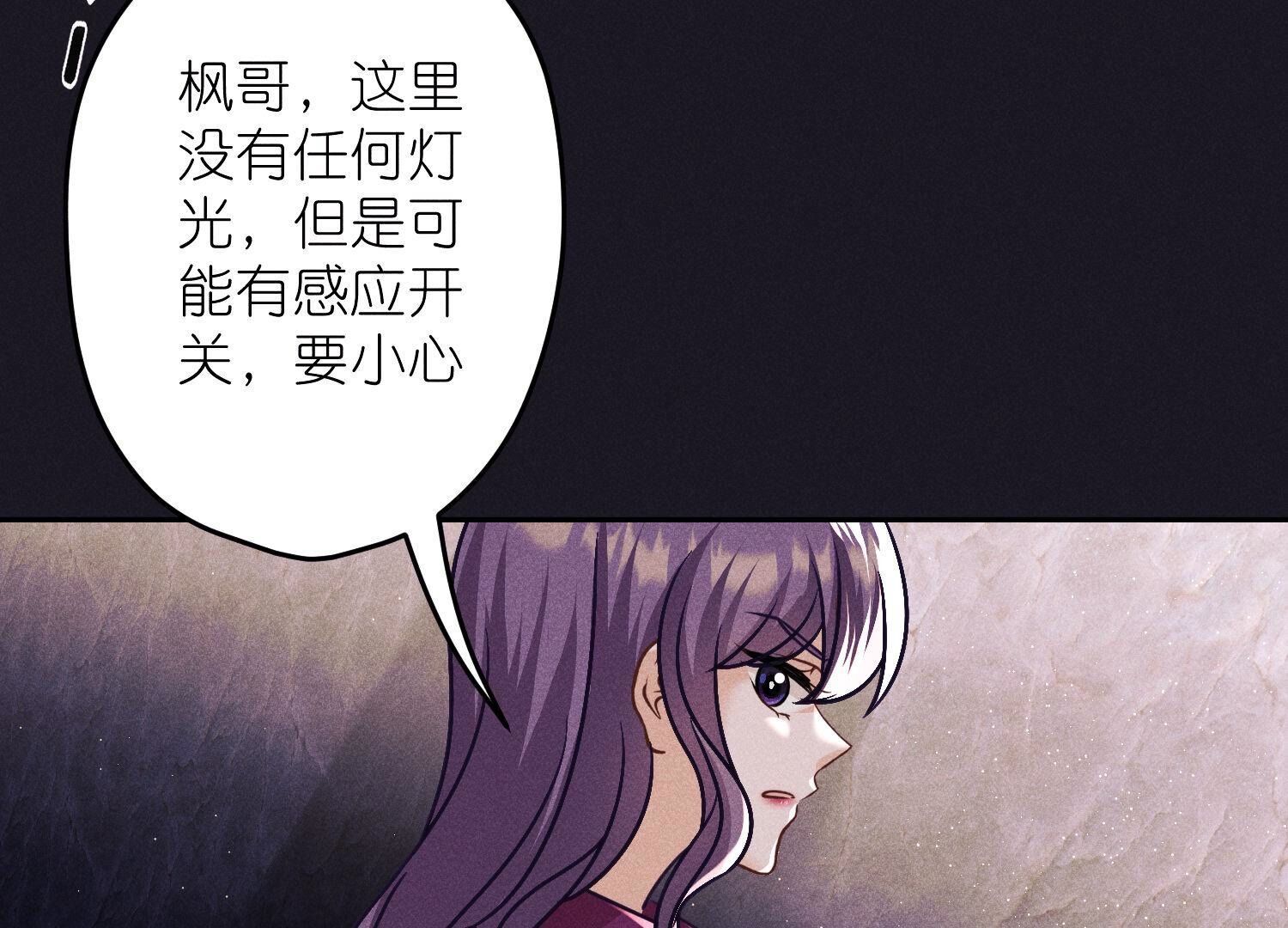 🍲最豪赘婿 龙王殿 第246话 金钱的奴隶 第24页