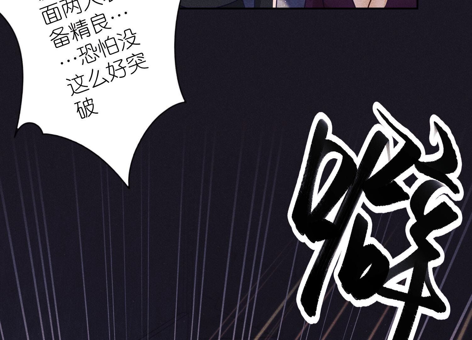 🍲最豪赘婿 龙王殿 第246话 金钱的奴隶 第33页