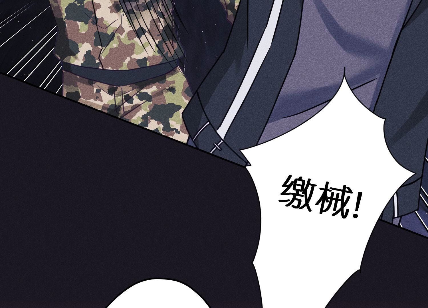 🍲最豪赘婿 龙王殿 第246话 金钱的奴隶 第42页