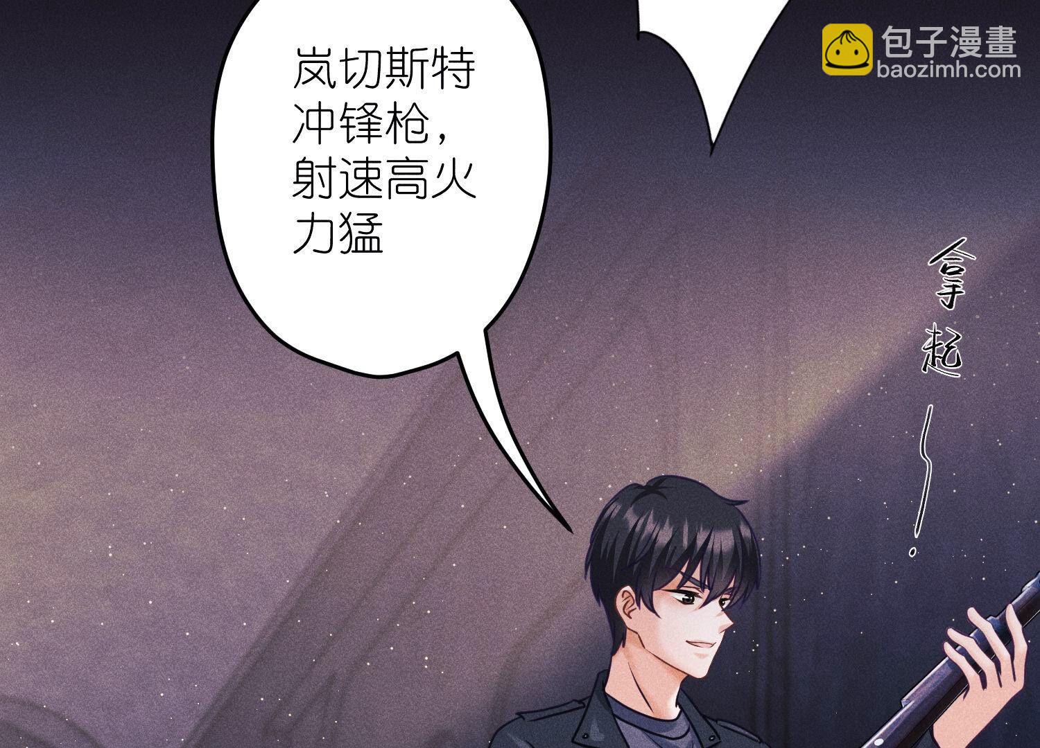 🍲最豪赘婿 龙王殿 第246话 金钱的奴隶 第43页