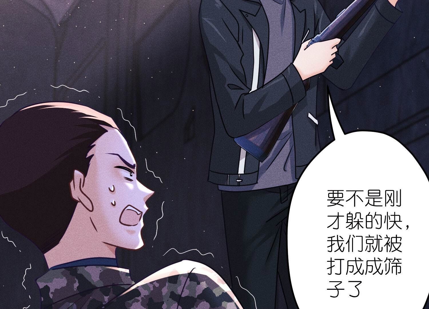 🍲最豪赘婿 龙王殿 第246话 金钱的奴隶 第44页