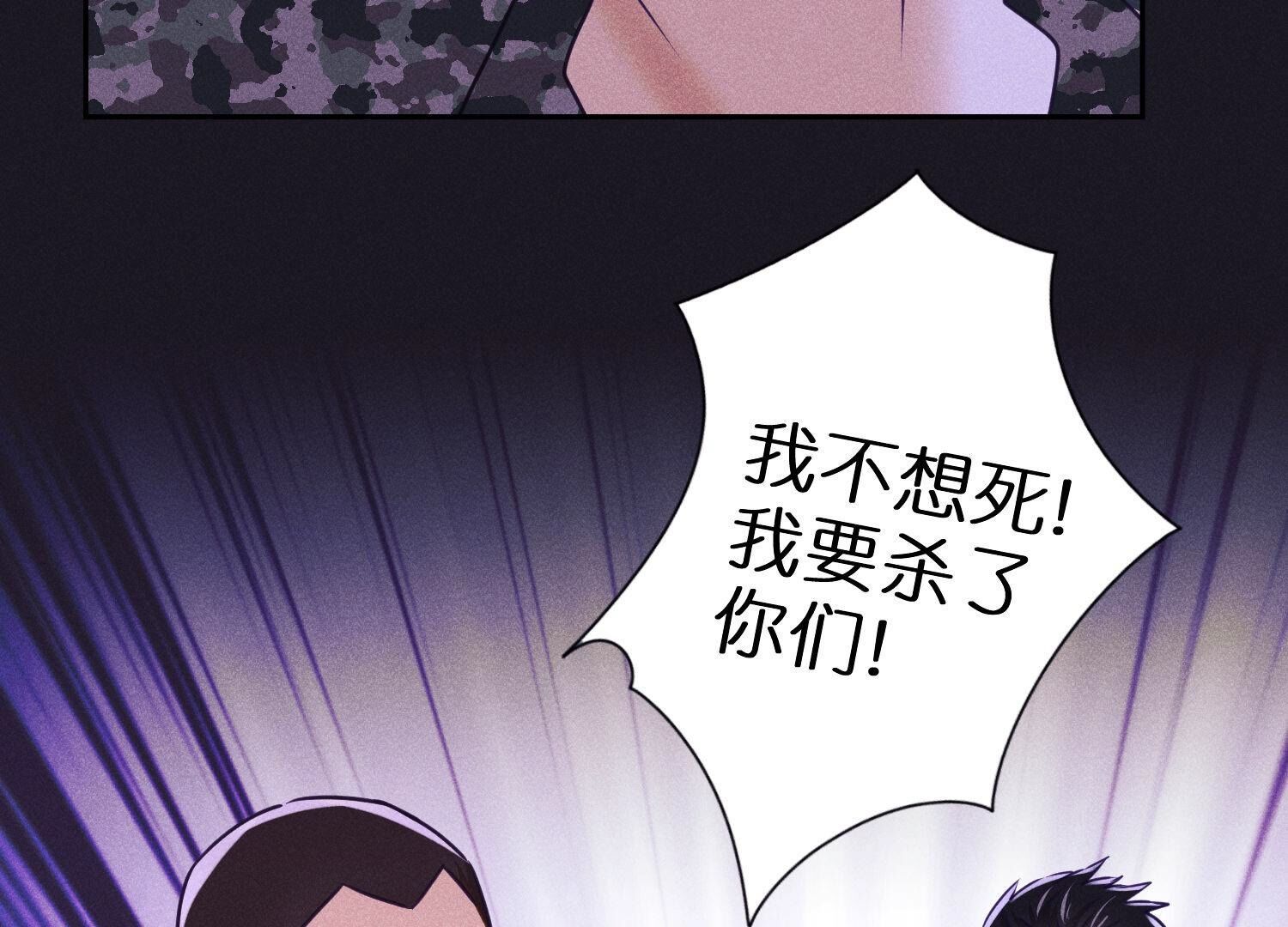 🍲最豪赘婿 龙王殿 第246话 金钱的奴隶 第47页
