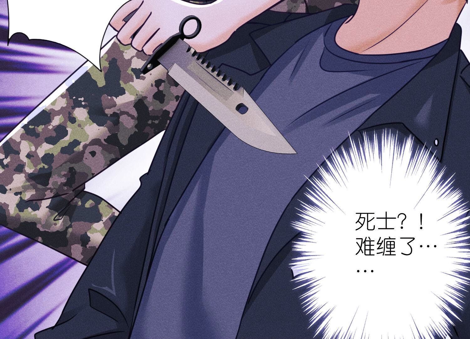 🍲最豪赘婿 龙王殿 第246话 金钱的奴隶 第49页