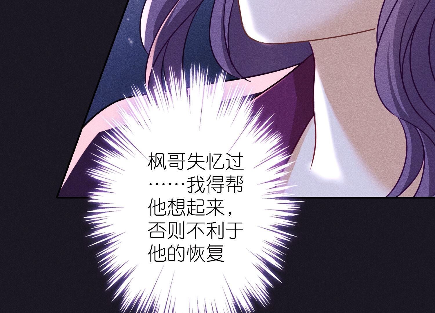 🍲最豪赘婿 龙王殿 第246话 金钱的奴隶 第5页