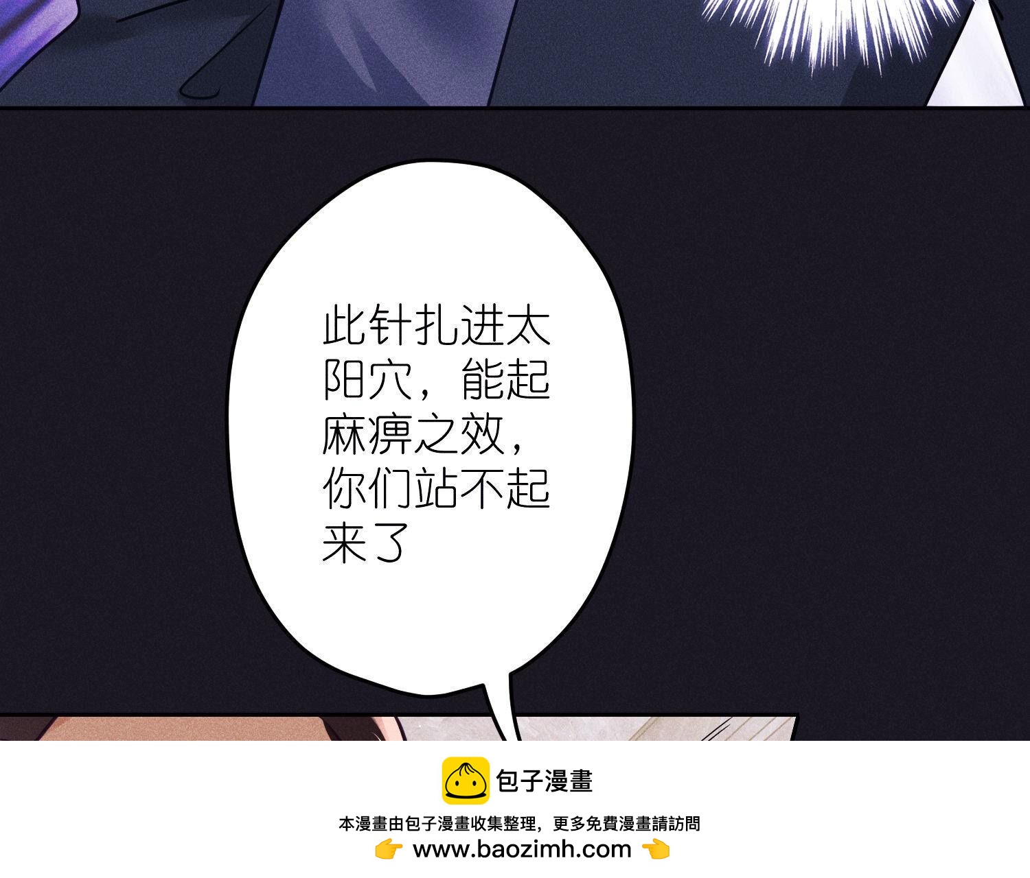 🍲最豪赘婿 龙王殿 第246话 金钱的奴隶 第50页