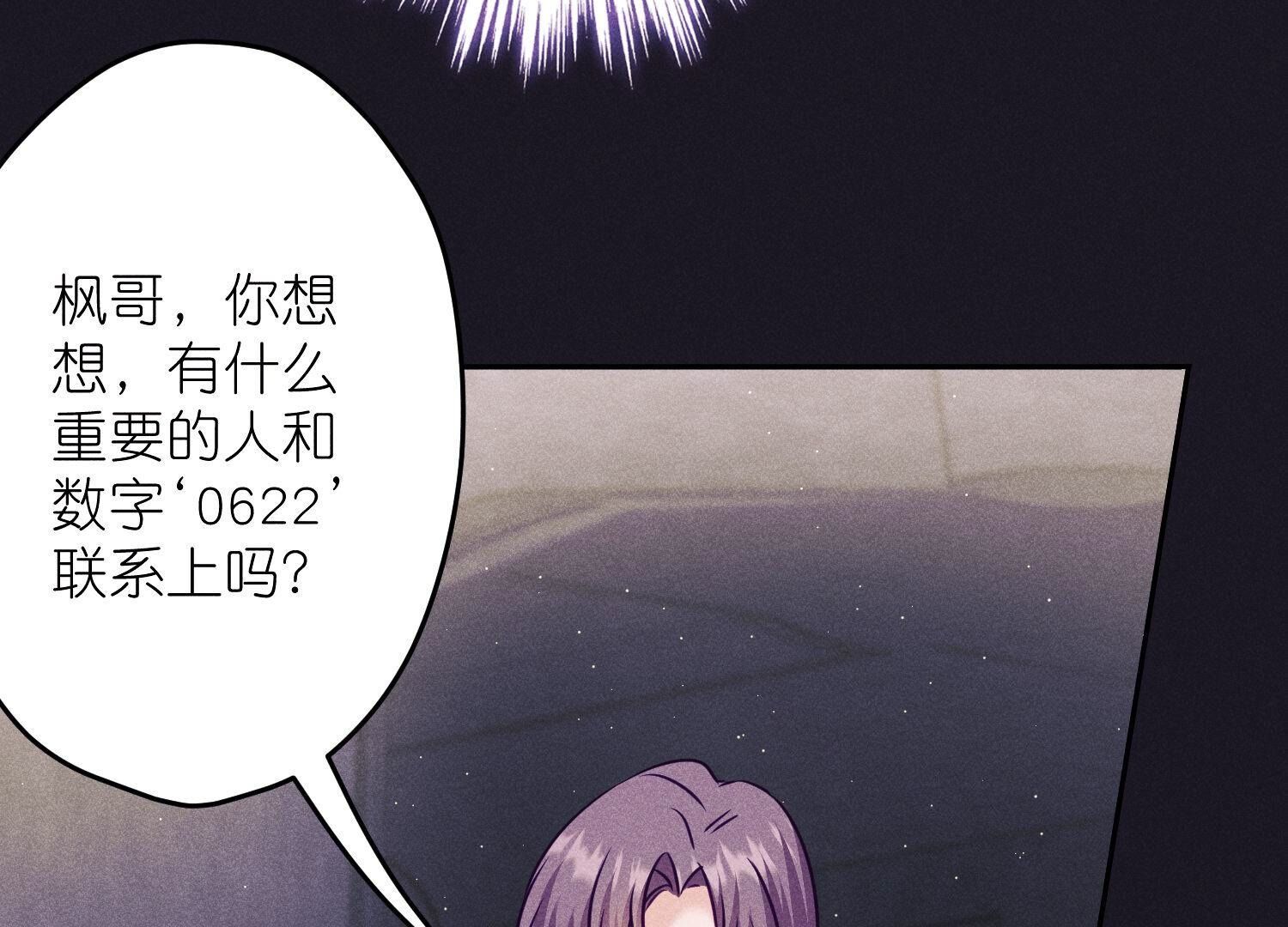🍲最豪赘婿 龙王殿 第246话 金钱的奴隶 第6页
