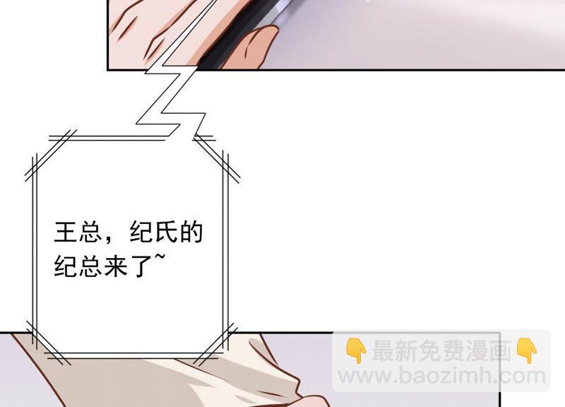 🍲最豪赘婿 龙王殿 第25话 双重陷阱 第10页