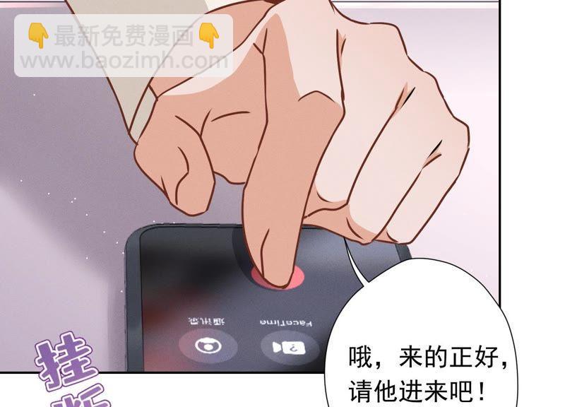 🍲最豪赘婿 龙王殿 第25话 双重陷阱 第11页