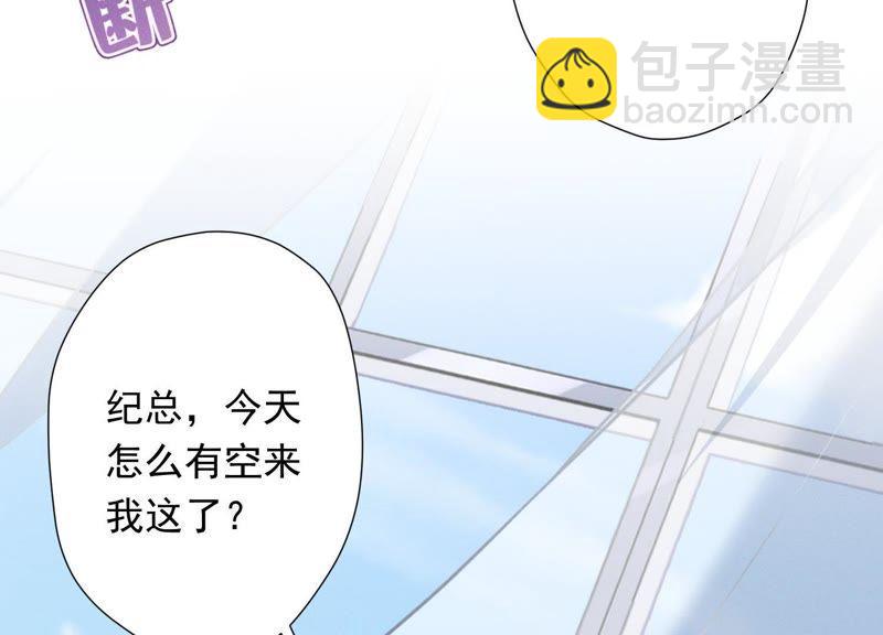🍲最豪赘婿 龙王殿 第25话 双重陷阱 第12页