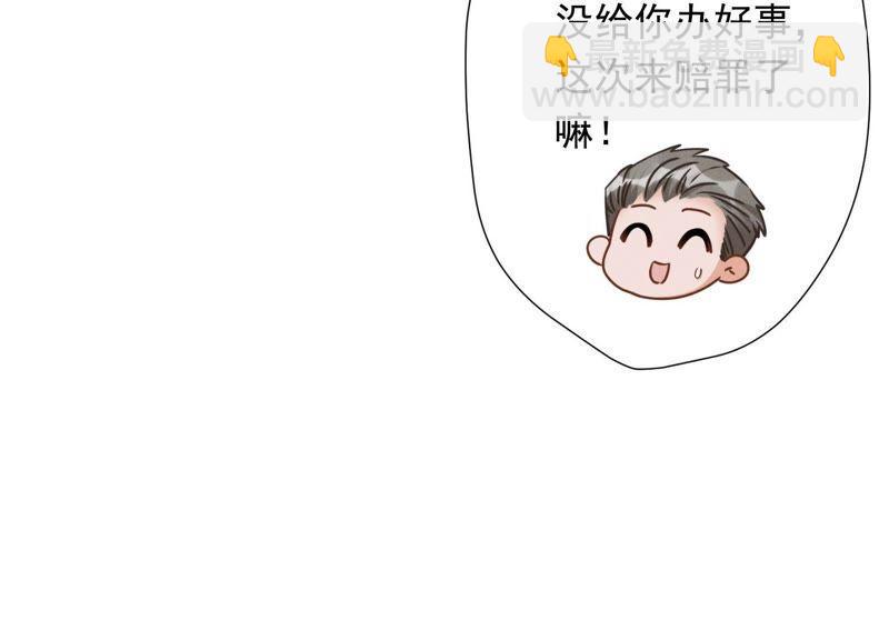 🍲最豪赘婿 龙王殿 第25话 双重陷阱 第15页