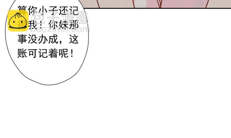 🍲最豪赘婿 龙王殿 第25话 双重陷阱 第18页