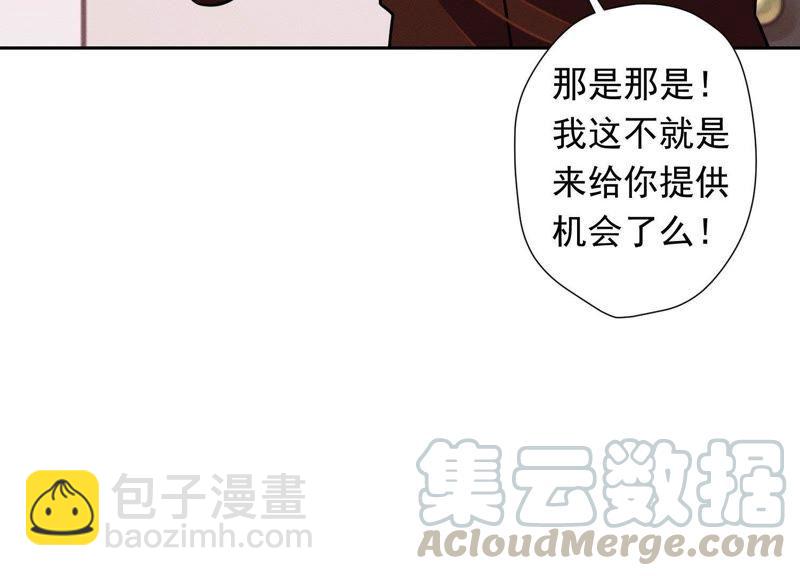 🍲最豪赘婿 龙王殿 第25话 双重陷阱 第21页