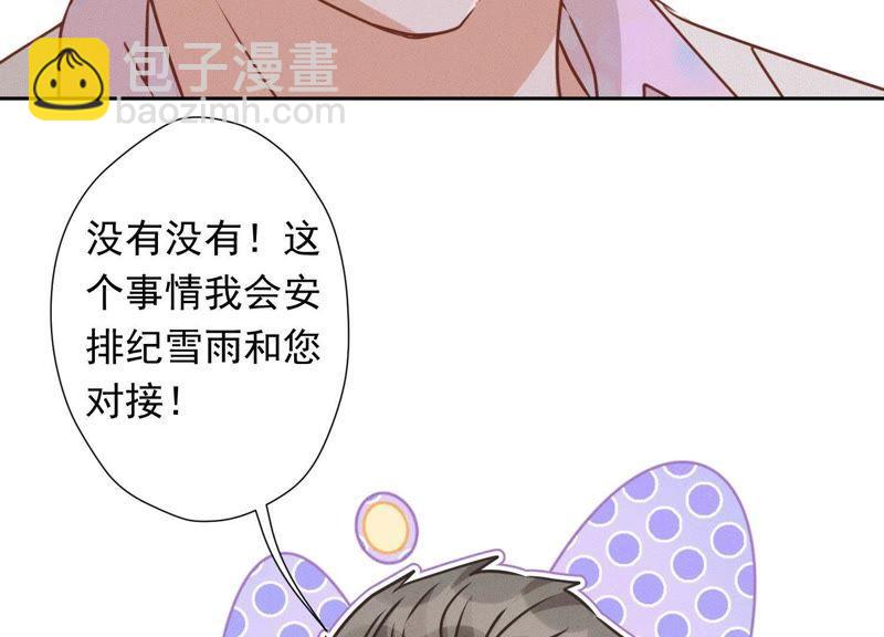 🍲最豪赘婿 龙王殿 第25话 双重陷阱 第27页