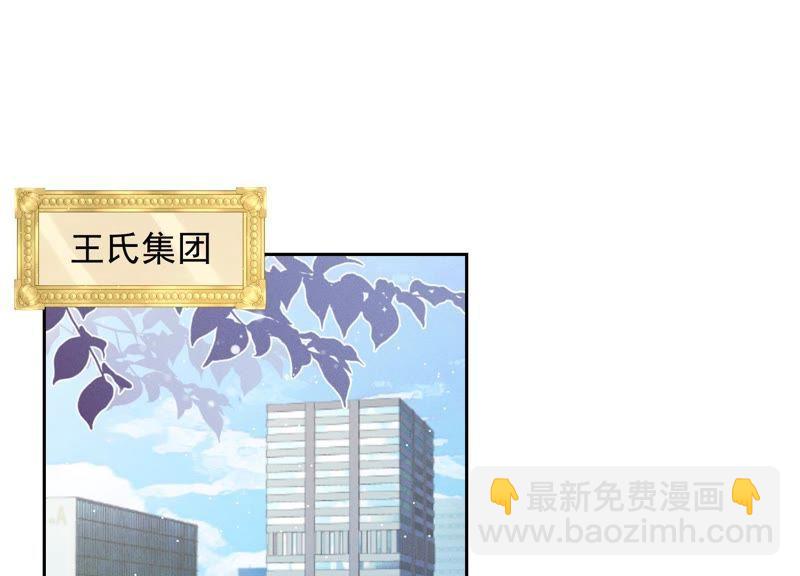 🍲最豪赘婿 龙王殿 第25话 双重陷阱 第3页