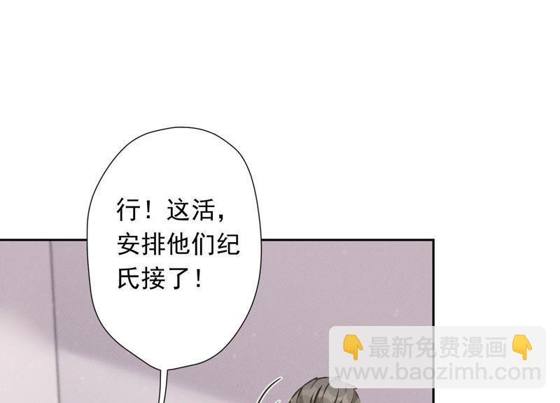 🍲最豪赘婿 龙王殿 第25话 双重陷阱 第30页
