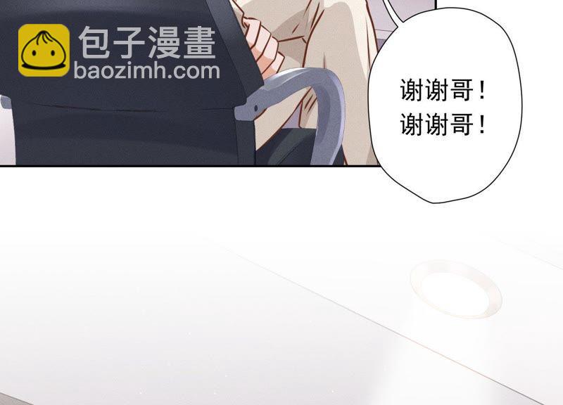 🍲最豪赘婿 龙王殿 第25话 双重陷阱 第32页