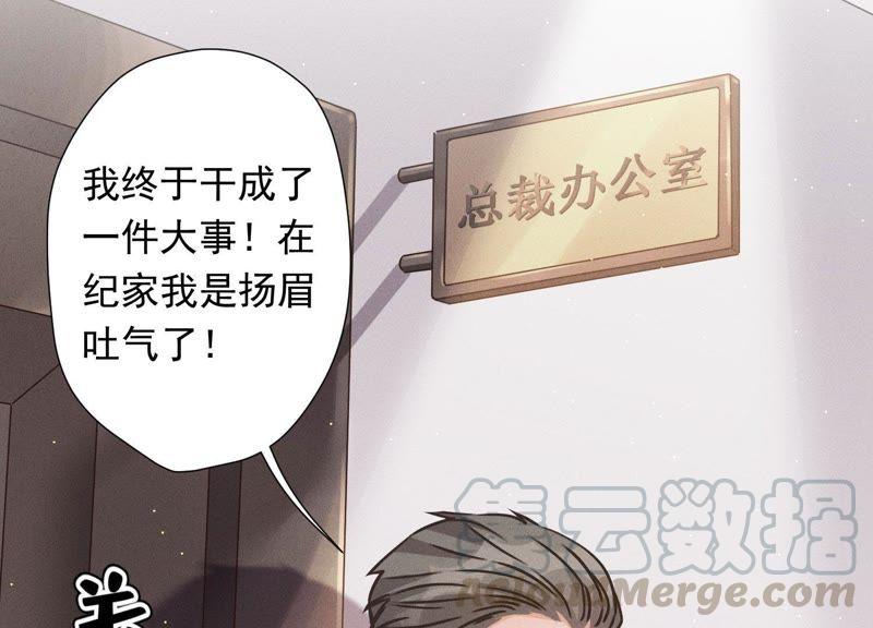🍲最豪赘婿 龙王殿 第25话 双重陷阱 第33页