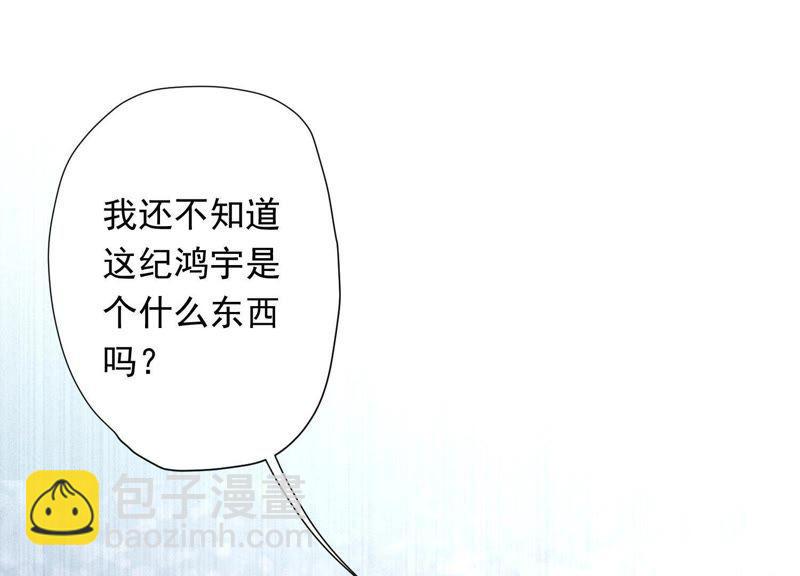 🍲最豪赘婿 龙王殿 第25话 双重陷阱 第40页
