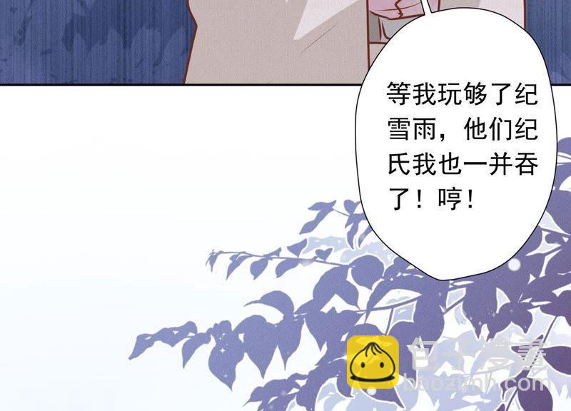🍲最豪赘婿 龙王殿 第25话 双重陷阱 第43页