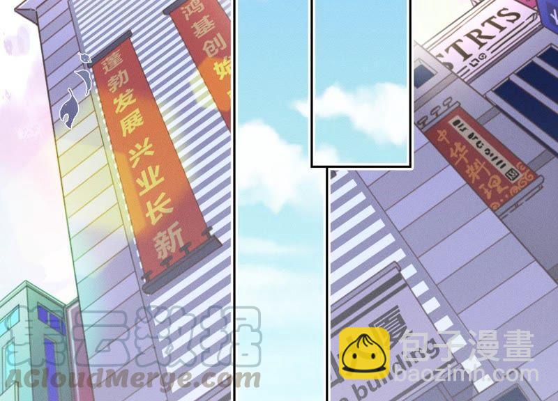 🍲最豪赘婿 龙王殿 第25话 双重陷阱 第45页