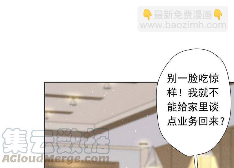 🍲最豪赘婿 龙王殿 第25话 双重陷阱 第49页