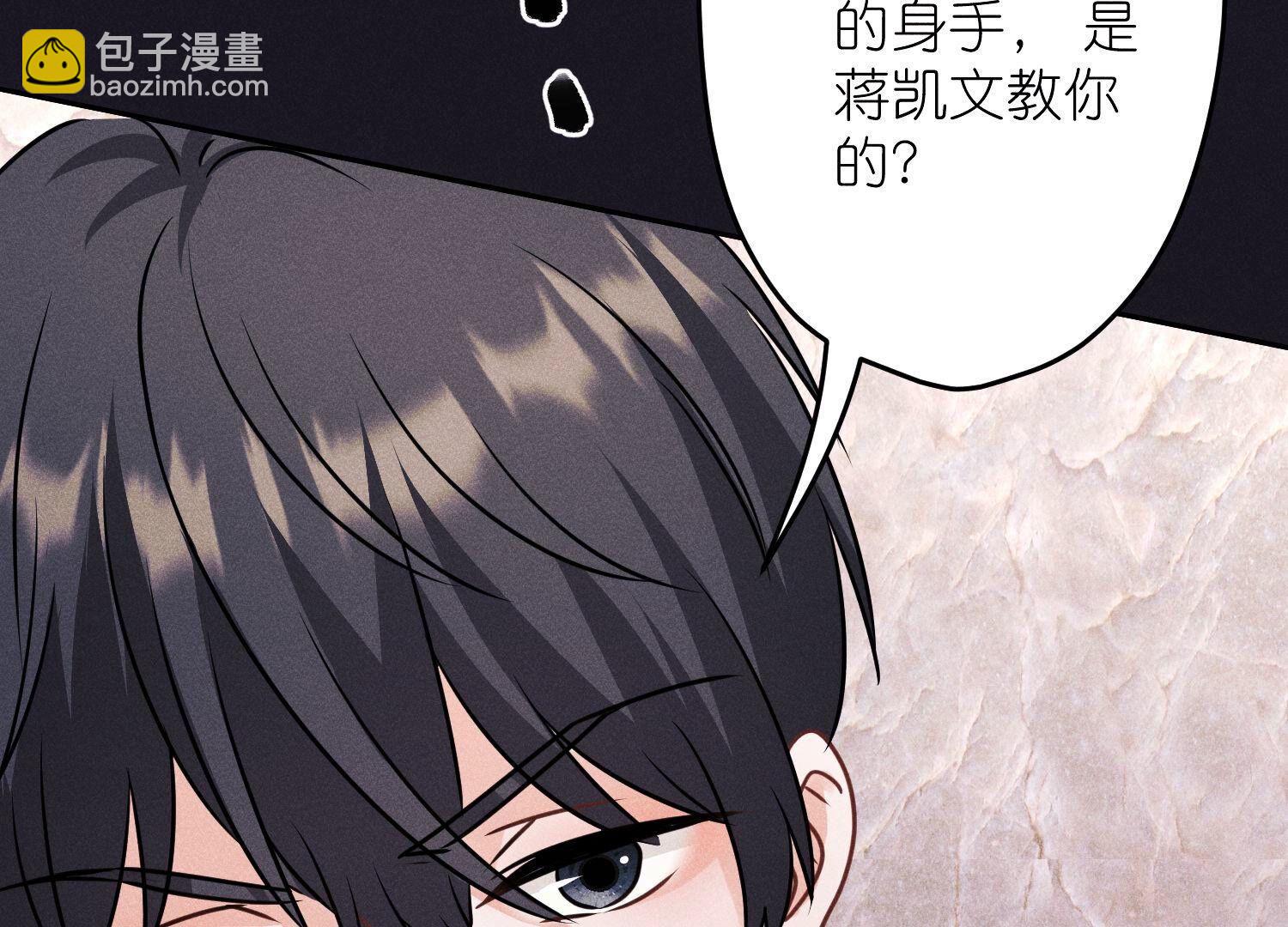 🍲最豪赘婿 龙王殿 第250话 密室逃脱 第13页