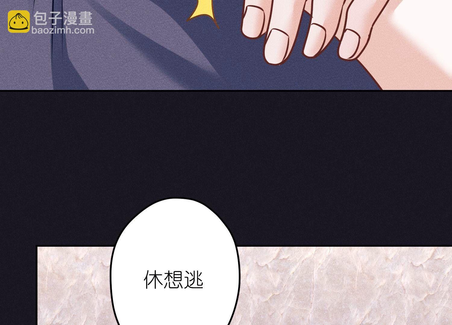 🍲最豪赘婿 龙王殿 第250话 密室逃脱 第15页